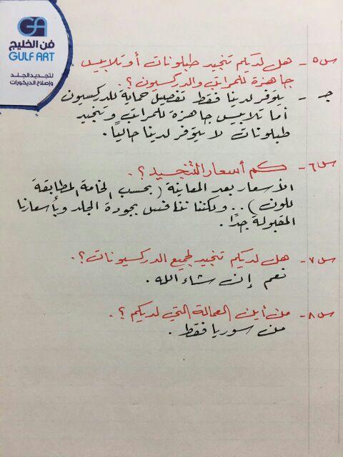 لكسز Es350 تنجيد نفس الوكالة