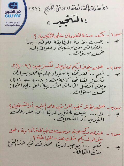 لكسز Es350 تنجيد نفس الوكالة