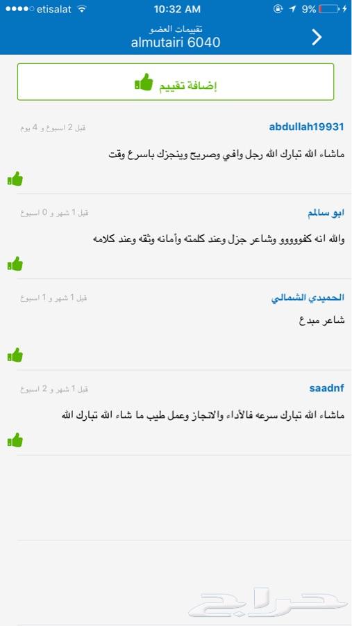 بيع قصايد وعمل شيلات في الذمه وحسب الطلب