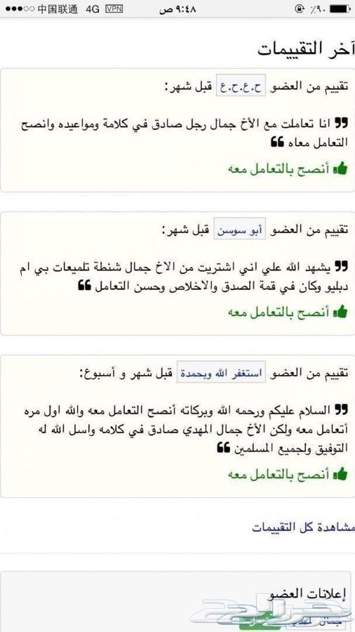 ربل شنطه اف جي ب150ريال توصيل مجانا بجده