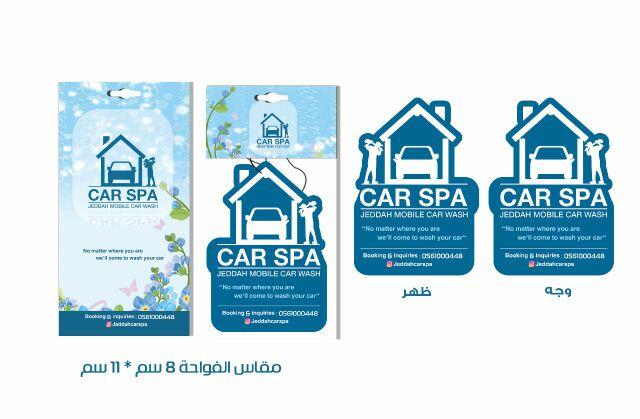 صمم معطر سيارتك بشعار شركتكم