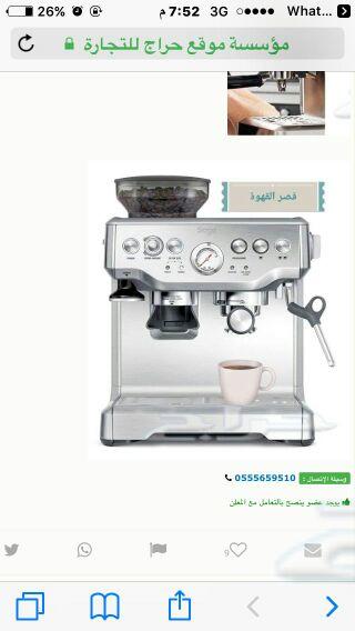 أفضل مواصفات مكينة قهوة بسعر خيالي مع الضمان