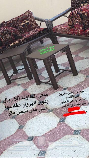 أعمال خشبية ومعدنية جلسات خارجية شعبية تراثية