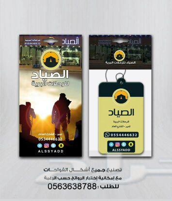 قدم هدية قيمة لعملائك بشعار شركتكم