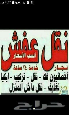 نجار غرف نوم ومطابخ ونقل العفش