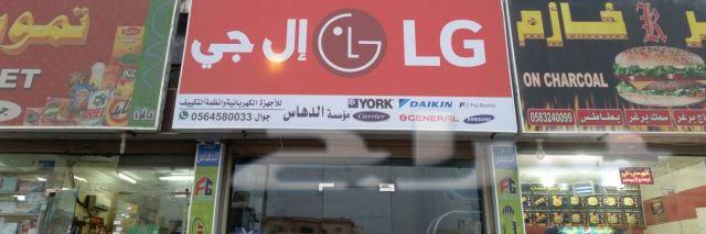 أقوى عروض المكيفات والأجهزة الكهربائية