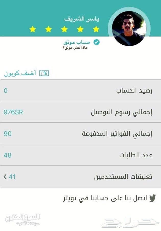 مرسول المدينة المنورة