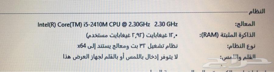 محمول لابتوب لينوفو Lenovo i5 نظيف جدا