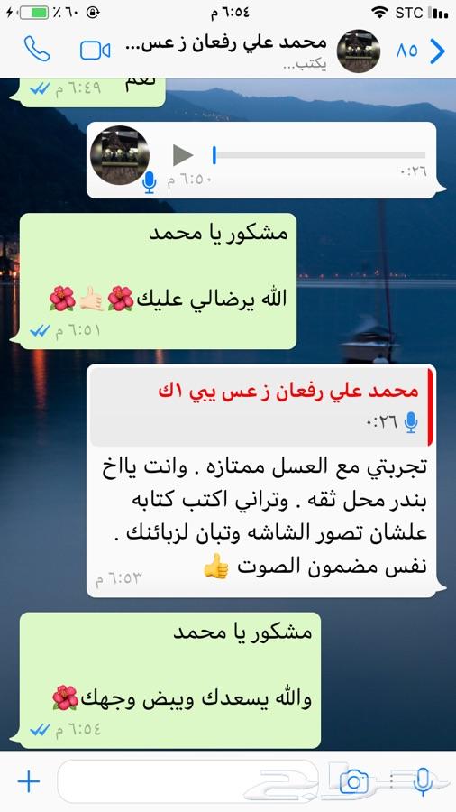 عسل السدر الجبلي وعسل السمره مضمون