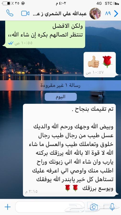 عسل السدر الجبلي وعسل السمره مضمون