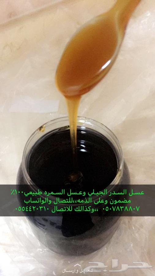 عسل السدر الجبلي وعسل السمره مضمون