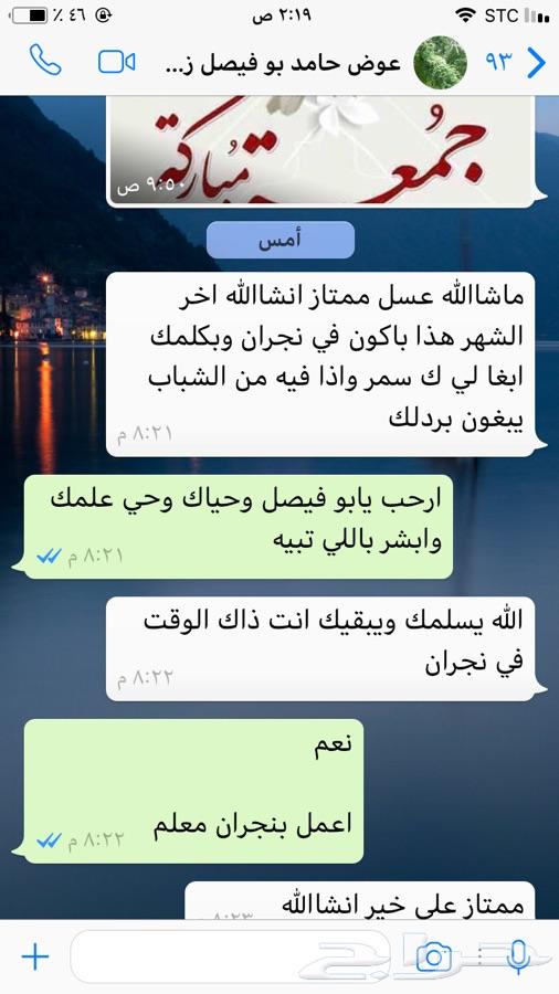 عسل السدر الجبلي وعسل السمره مضمون