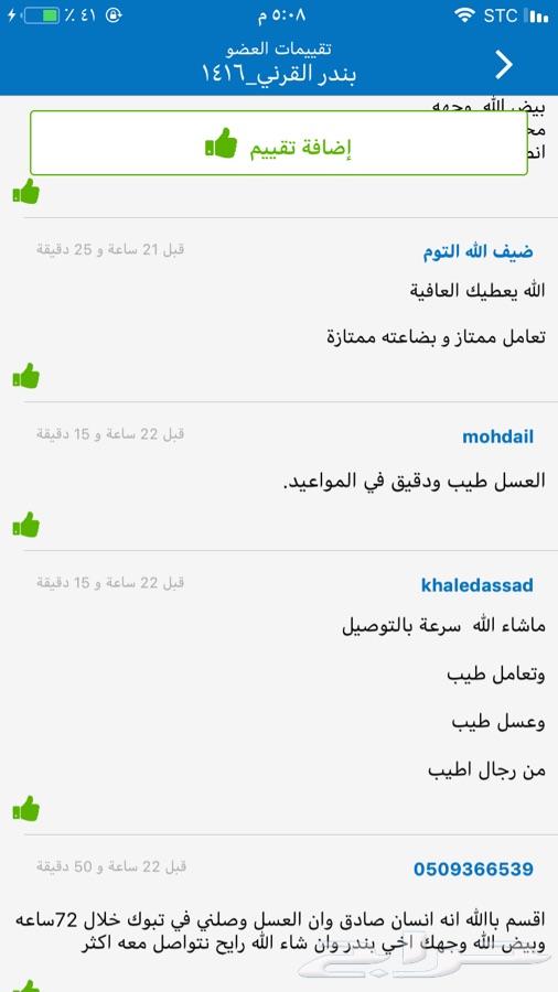 عسل السدر الجبلي وعسل السمره مضمون