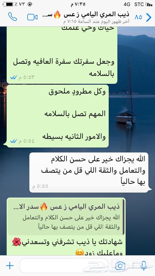 عسل السدر الجبلي وعسل السمره مضمون100