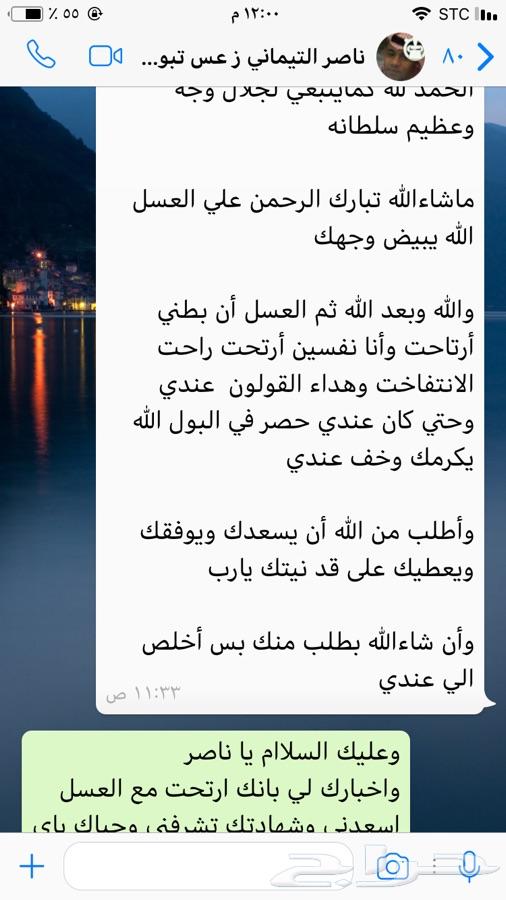 عسل السدر الجبلي وعسل السمره مضمون100