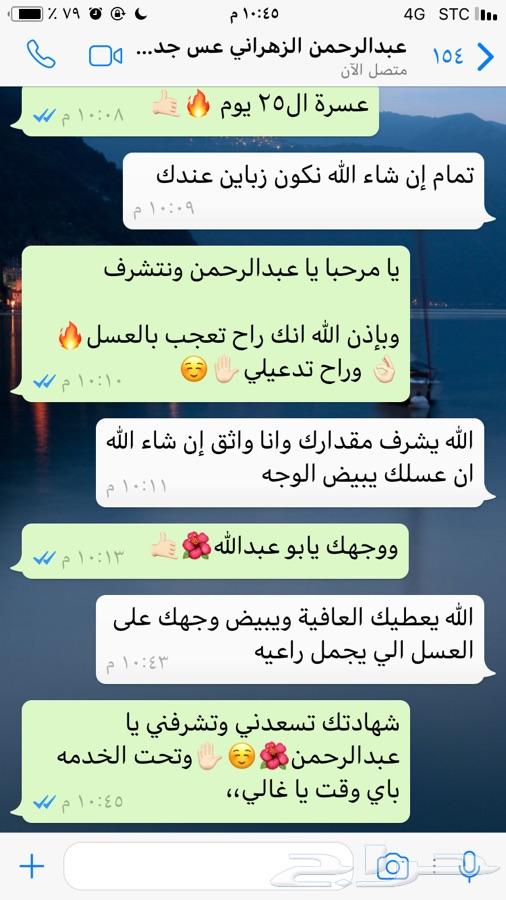 عسل السدر الجبلي وعسل السمره مضمون100