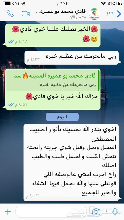 عسل السدر الجبلي وعسل السمره مضمون100