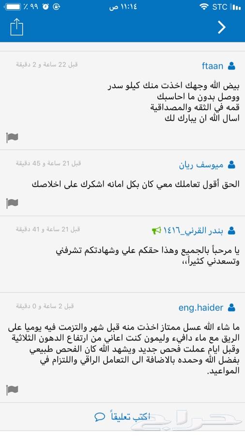 عسل السدر الجبلي وعسل السمره مضمون100