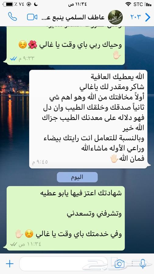 عسل السدر الجبلي وعسل السمره مضمون100