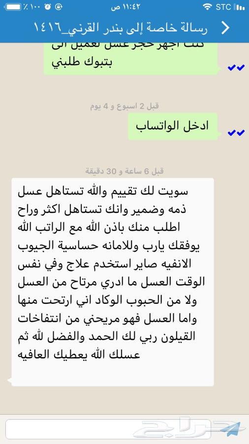 عسل السدر الجبلي وعسل السمره مضمون100