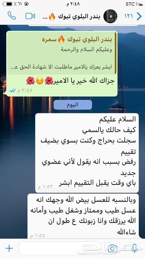 عسل السدر الجبلي وعسل السمره مضمون100