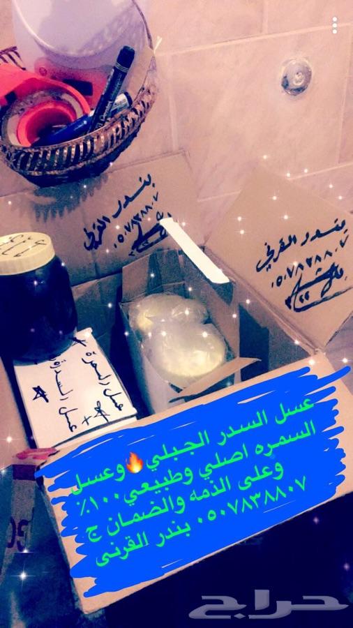 عسل السدر الجبلي وعسل السمره مضمون100