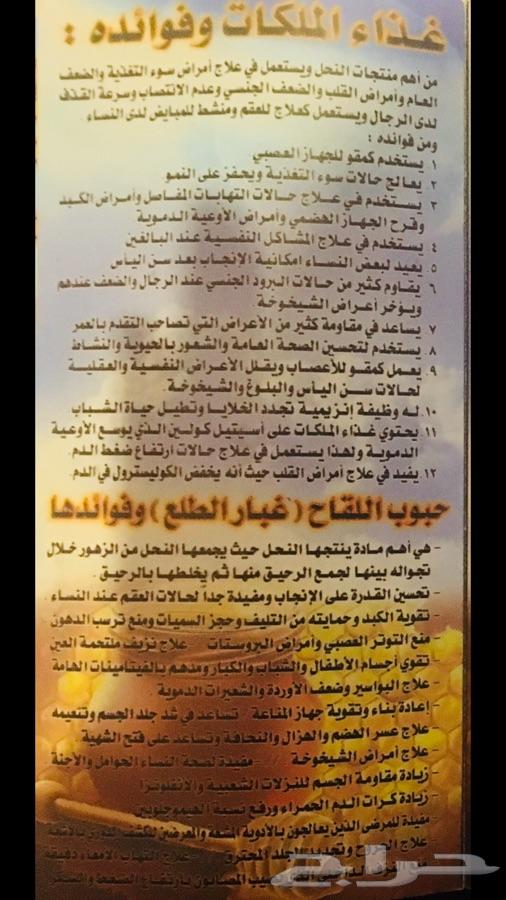 عسل السدر الجبلي وعسل السمره مضمون100