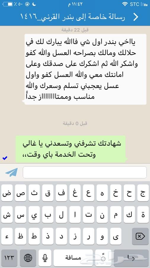 عسل السدر الجبلي وعسل السمره مضمون100
