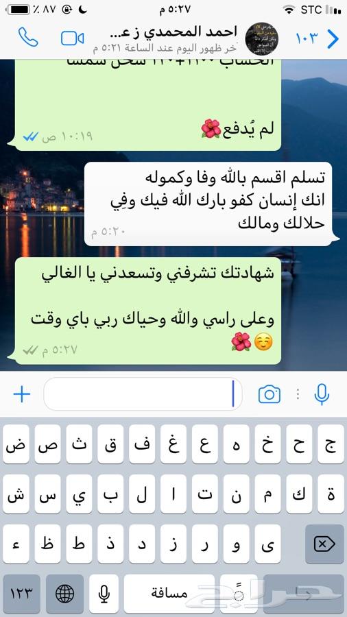 عسل السدر الجبلي وعسل السمره مضمون100