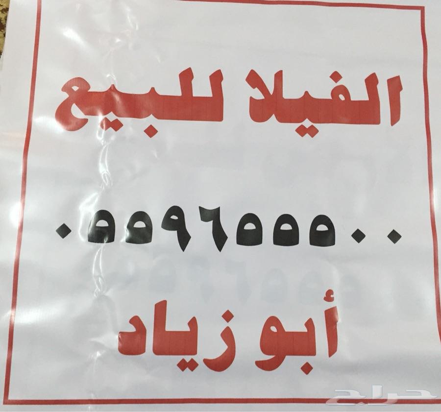 فيلا للبيع بالرياض السويدي