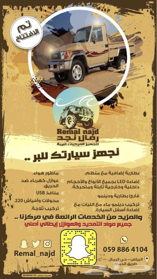 بطارية اضافية لمبات لد ماطور هواء وماء