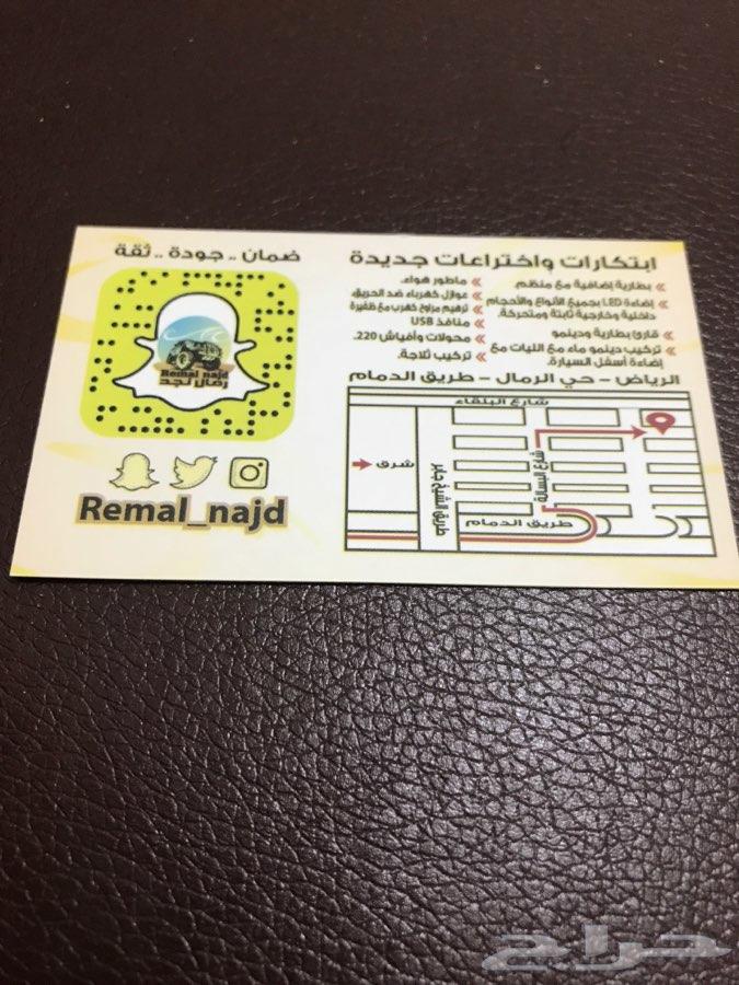 بطارية اضافية لمبات لد ماطور هواء وماء