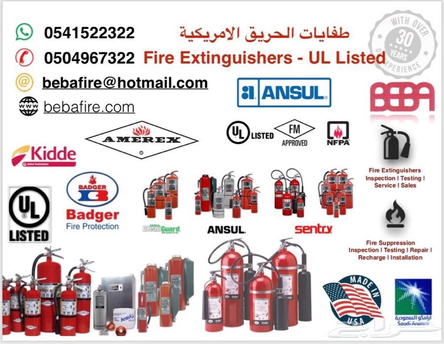 Fire Extinguisher of UL Listed Aramco Approve