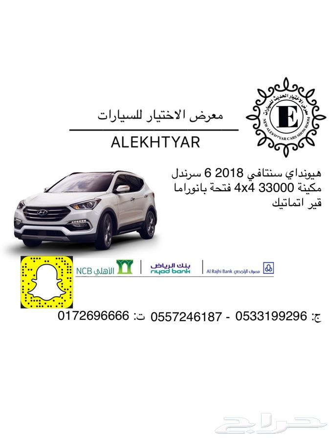 هيونداي سنتافي 2018 6 سرندل 3300cc