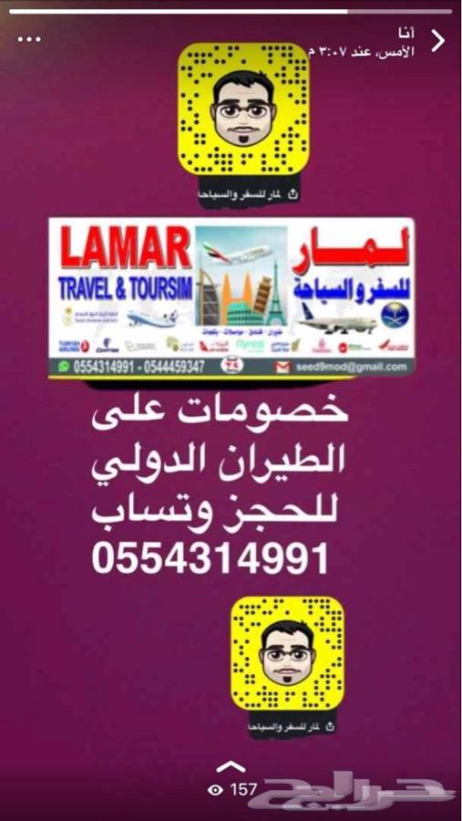بكجات جاهزه لشهرعسل لجميع الدول 91تقييم