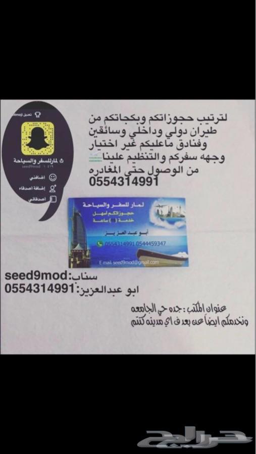 بكجات جاهزه لشهرعسل لجميع الدول 91تقييم
