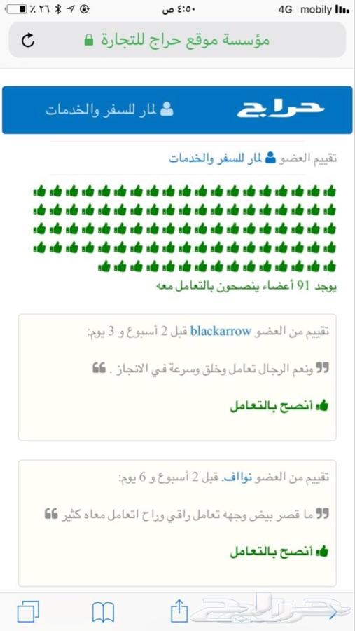 بكجات جاهزه لشهرعسل لجميع الدول 91تقييم