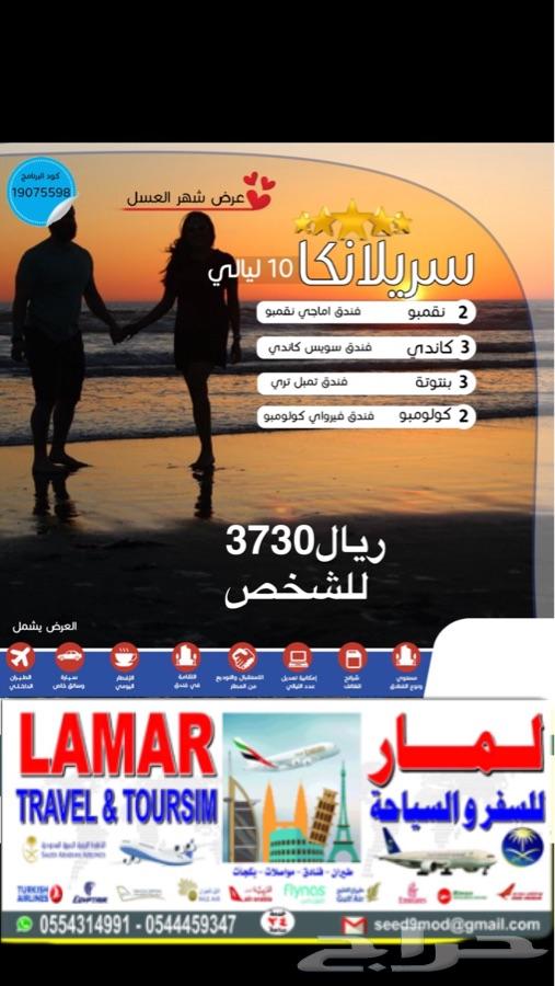 بكجات جاهزه لشهرعسل لجميع الدول 91تقييم