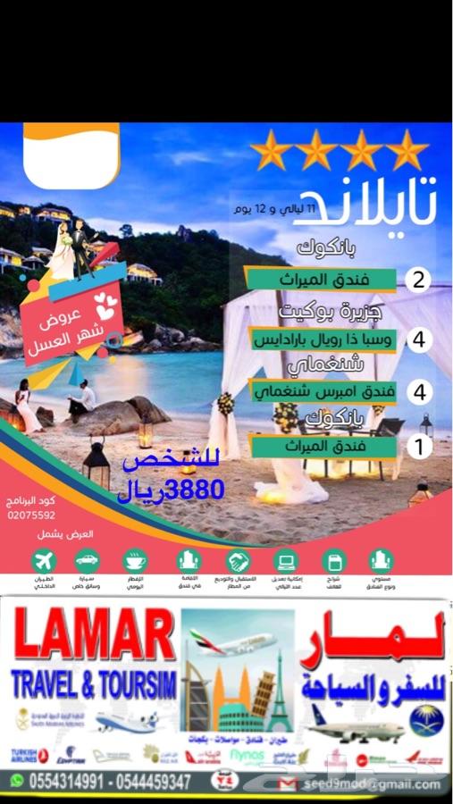 بكجات جاهزه لشهرعسل لجميع الدول 91تقييم