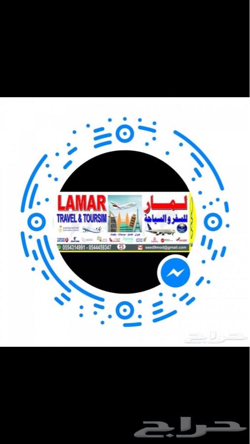 بكجات جاهزه لشهرعسل لجميع الدول 91تقييم