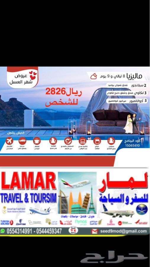بكجات جاهزه لشهرعسل لجميع الدول 91تقييم