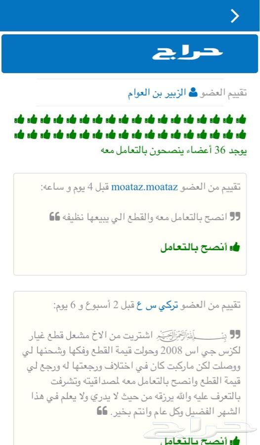 قطع النترا تشليح من 2012 الى 2016