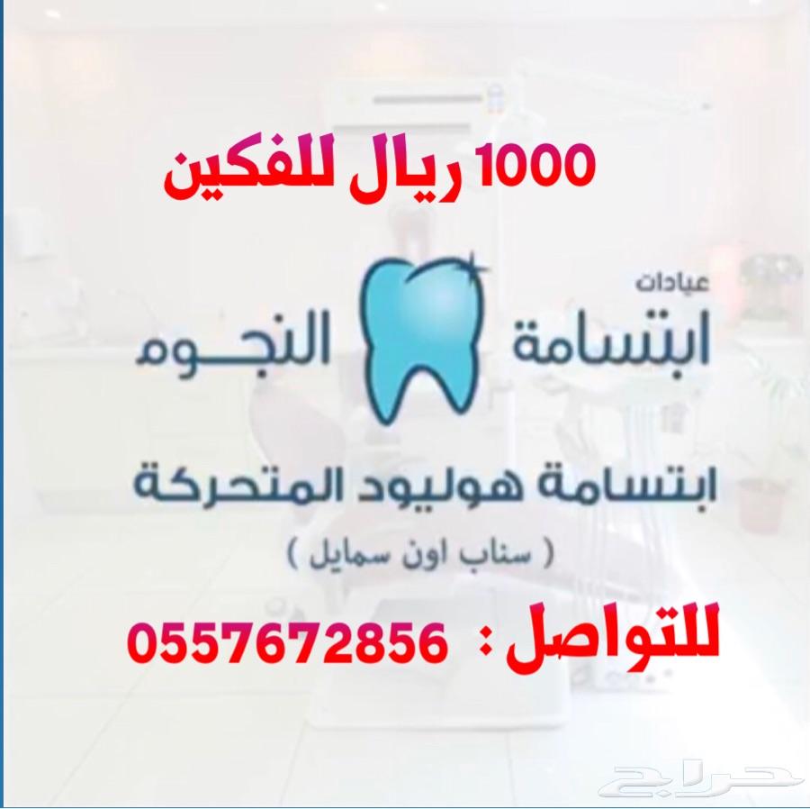 ابستامه هوليود 1000 فقط الحق العرض