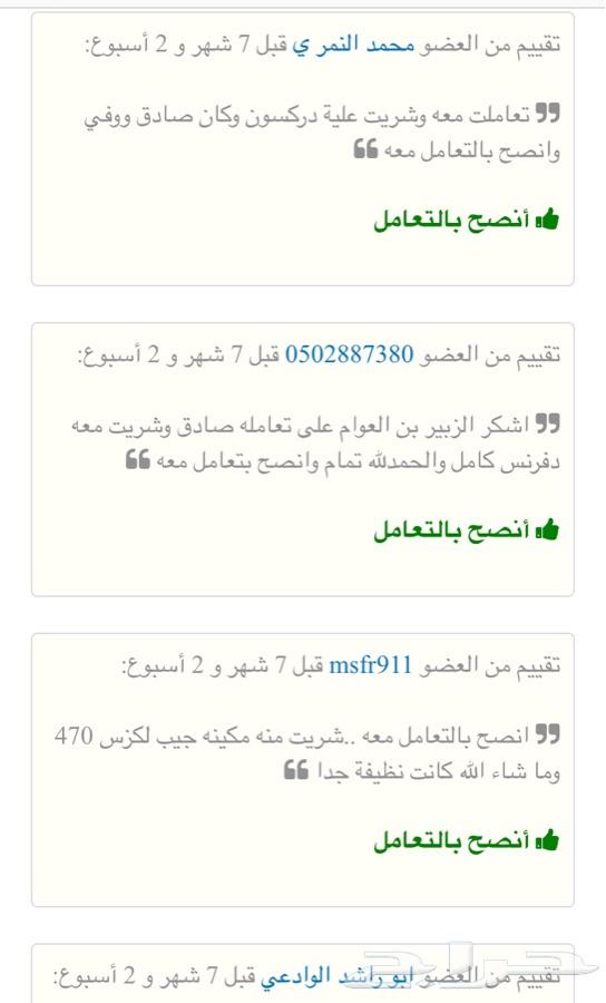 دفرنس فكس ار - دفرنسات VXR 4700 تشليح