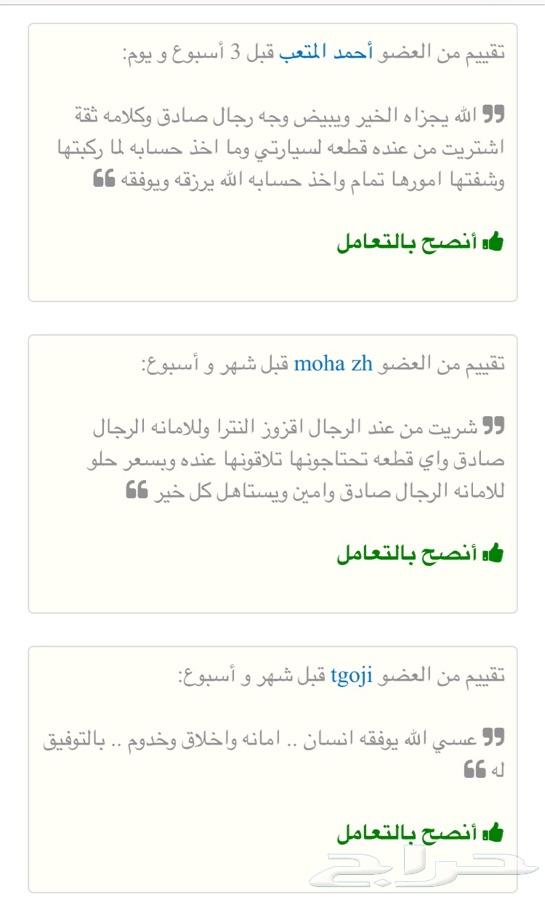 دفرنس فكس ار - دفرنسات VXR 4700 تشليح