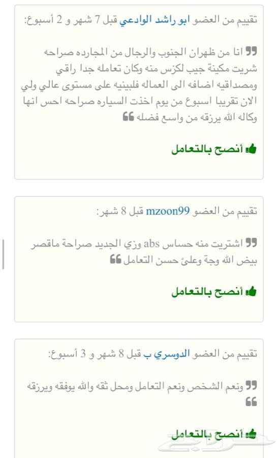 دفرنس فكس ار - دفرنسات VXR 4700 تشليح