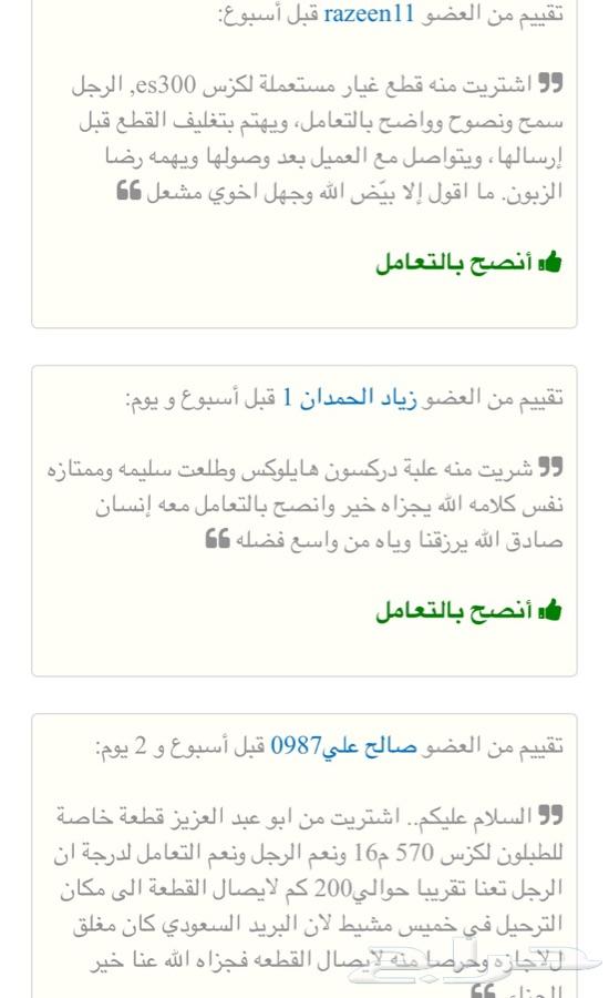 دفرنس فكس ار - دفرنسات VXR 4700 تشليح