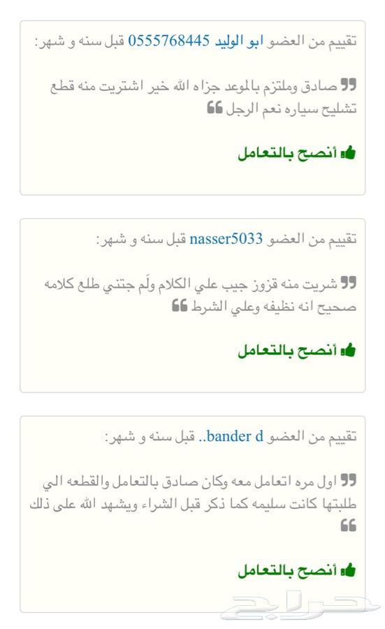 دفرنس فكس ار - دفرنسات VXR 4700 تشليح