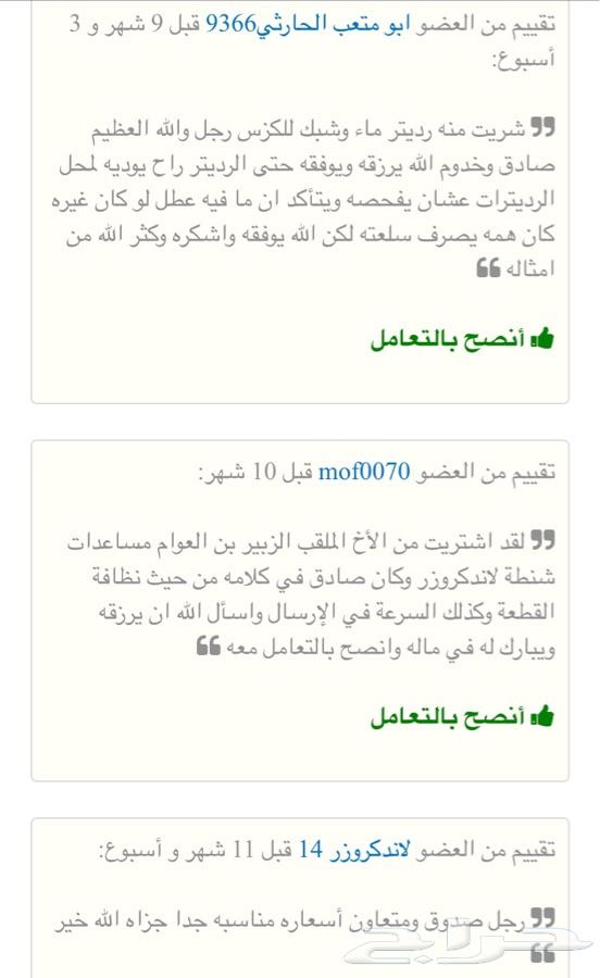 دفرنس فكس ار - دفرنسات VXR 4700 تشليح