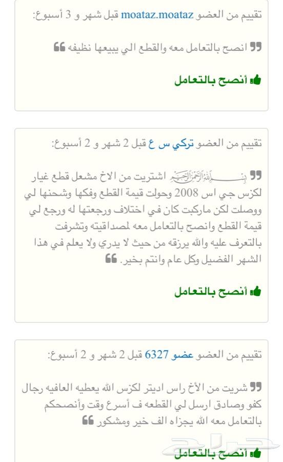 دفرنس فكس ار - دفرنسات VXR 4700 تشليح